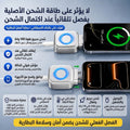 جهاز حماية البطارية والشحن الآمن
