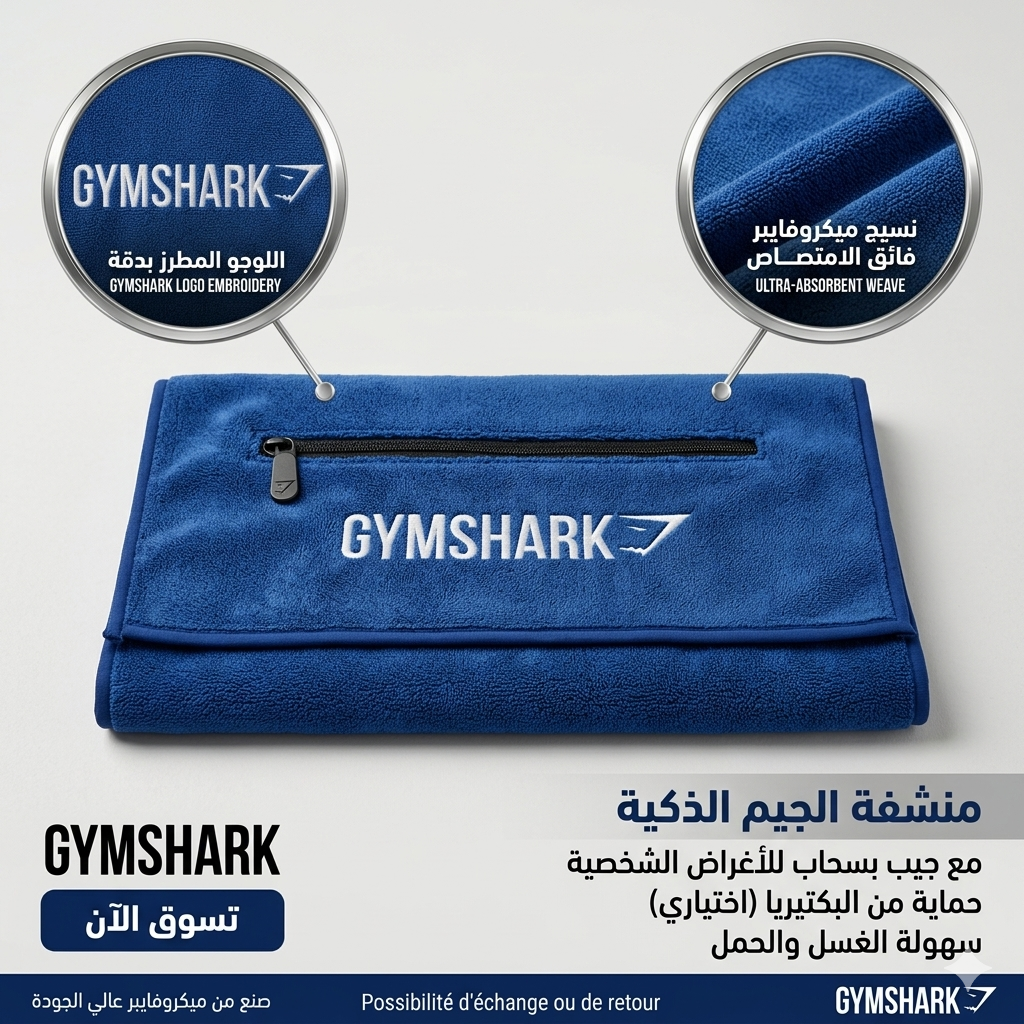 SERVIETTE SPORT GYM