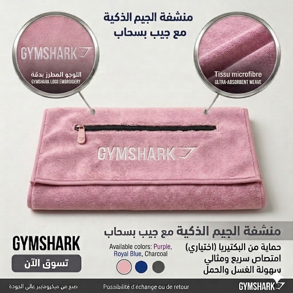 SERVIETTE SPORT GYM
